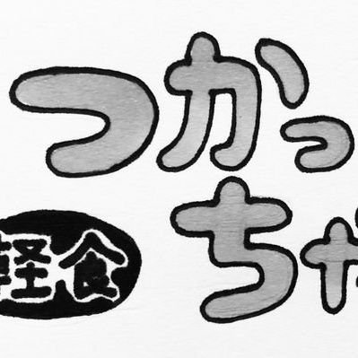 ❄️🤍
I also love international Prowrestling✊
I hope I can get to know you all🌏
From JAPAN
お写真はマナーと節度を守ってご自由に📷😌