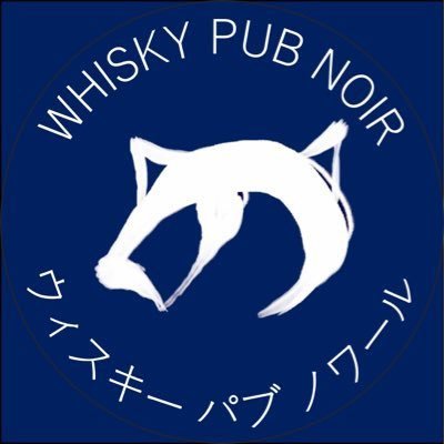 WHISKYPUBNOIR