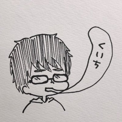 くいち、🍥さんのプロフィール画像