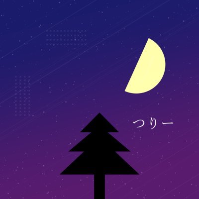 作曲が趣味の一般人です / 気軽にフォローしてね/休日・祝日は低浮上/依頼は受け付けていません