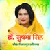DrSushmaaSingh ( मोदी का परिवार ) (@drsushmaa) Twitter profile photo DrSushmaaSingh ( मोदी का परिवार ) (@drsushmaa) Twitter profile photo