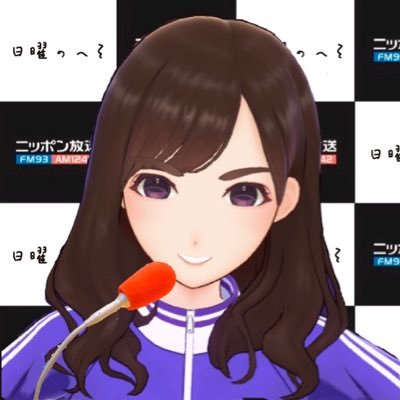 rug_Tunes's profile picture. 春のあつさ やばい もう｜mai@1242.com ｜#新内眞衣のまいどあり