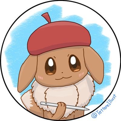 テッテレ(イラスト専用)さんのプロフィール画像