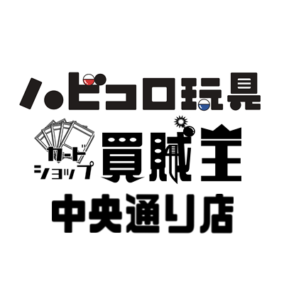 中央通り 仮オープン中！

★営業時間
買取所/ガチャ 12時～20時 (買取受付～19時半)
販売所 2F 3F 土日祝のみ営業

★トレカ・フィギュア買取中
 ガチャ・オリパ稼働中！

∇新品パックの入荷はございません
∇【買取価格に関する質問】はトラブル防止のため店頭持ち込みでの査定時以外は一切お答えしてません