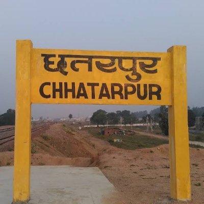 छतरपुर - जिले की सभी जानकारी के लिए हमसे जुड़े धन्यवाद 🙏❤️