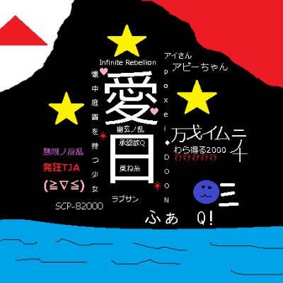枝元　愛日さんのプロフィール画像