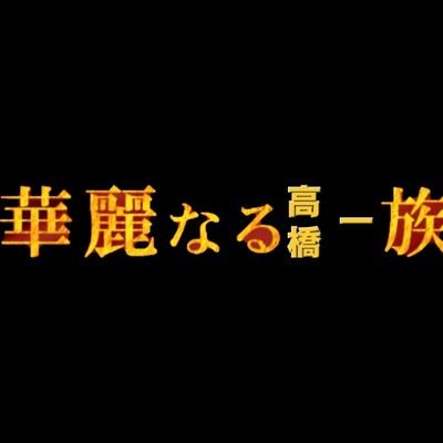 最近タクトにハマり中…♪
無課金で挑戦続けます！

2ndアニバタワー制覇！
開花50巻クリア！
手持ちは寂しいですが奮闘中！
ギルド盛り上げていきたい思いです❗