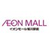 イオンモール旭川駅前【公式】 (@amashkw_ekimae) Twitter profile photo イオンモール旭川駅前【公式】 (@amashkw_ekimae) Twitter profile photo