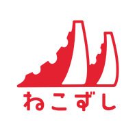 ねこずし卓 (@necozushi) 's Twitter Profile