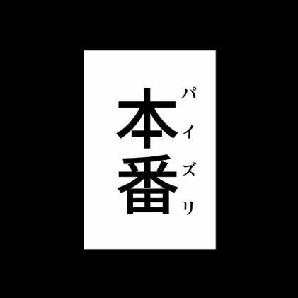 トンテキさんのプロフィール画像