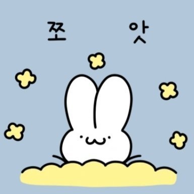 게임 / 웹소설 / 일상 / 영화 / 철학 / 인문학 / 맛집 / 사진 / 여행 등
※ 이 게시글엔 잡담과 하소연, 청소년에게 유해한 내용이 포함될 수 있으니 주의하여 주시길 바랍니다.