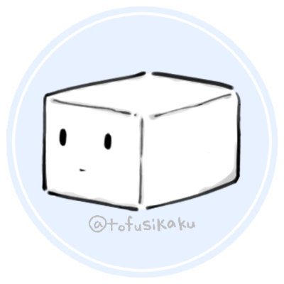 角切豆腐(絹ごし)-tofusikakuさんのプロフィール画像