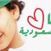 أسماء الراجح (@asma_alrajeh) Twitter profile photo