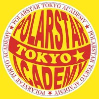 【公式】ポーラスター東京アカデミー⭐️ (@polarstar_tokyo) 's Twitter Profile Photo 【公式】ポーラスター東京アカデミー⭐️ (@polarstar_tokyo) 's Twitter Profile Photo