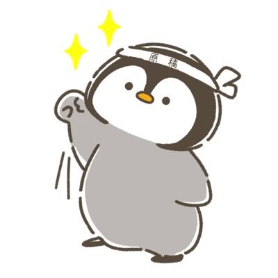 ポャペン🐧さんのプロフィール画像