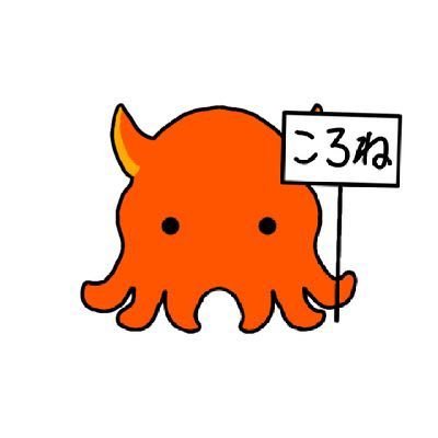 ころねさんのプロフィール画像