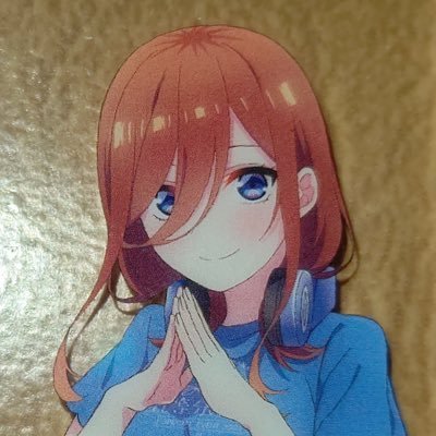 五等分の花嫁が好きです！ 三玖と五月推しです、仲良くしてください。 プレイしているソシャゲ→ごとぱず、白猫、ドルフィンウェーブ