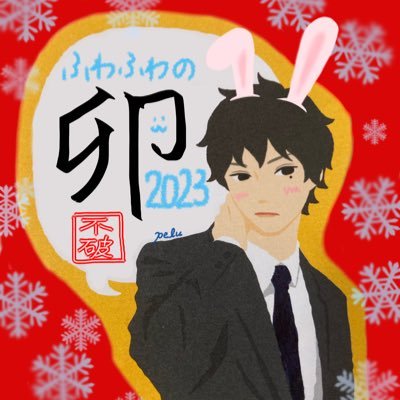 リプライ忘れ常習犯。成人済/不破諫と岡田龍太郎さんを応援しています🍅キングオ箱推し👑りゅうちゅーーーhttps://t.co/fK6n5EEXUy…