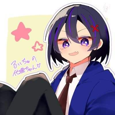 獅子尾 瑠唯‎‎🦁さんのプロフィール画像