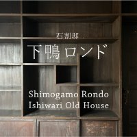 下鴨ロンド (@shimogamo_rondo) 's Twitter Profile