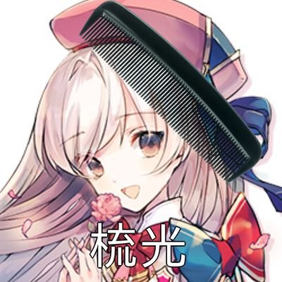 阿展💙💛さんのプロフィール画像
