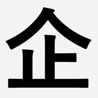 企業HPニュースウォッチ (@corp_newswatch) 's Twitter Profile