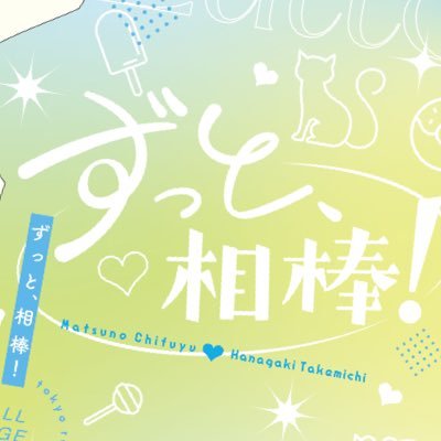 2023年5月4日発行予定、ふゆタケアンソロジーのアカウントです。主催：くま（@kumaoi0625） ※アイコンはFLOSHIKI DESIGN様（@jimgi0509）デザインの表紙の一部です。掲載している画像・文章の無断転載は禁止です。