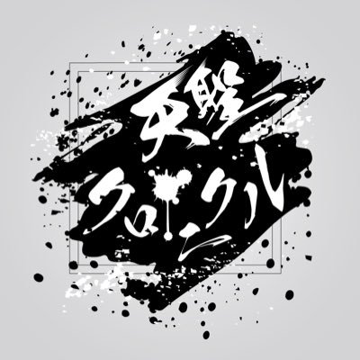 tenkuro_fp's profile picture. 2022年2月2日〜2023年8月2日⚜ / サブスク配信中 → https://t.co/HWJAgB7YK2