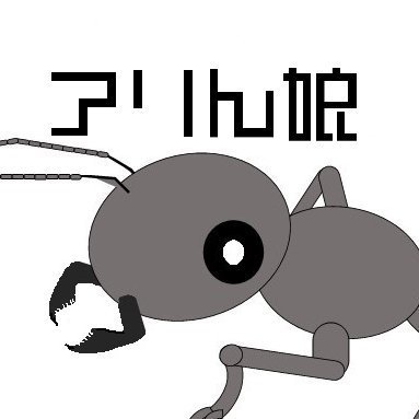 たらばさんと他999匹さんのプロフィール画像