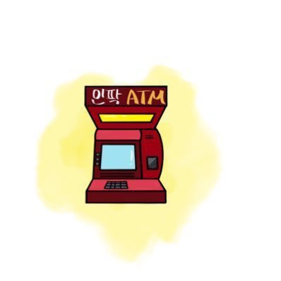 인팍ATM