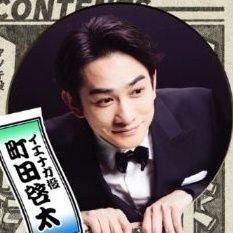 劇団Exile/구독합니다... 마음알티 합니다... 너무 좋아서 그만... 양해 부탁드립니다... *비팔알림off*