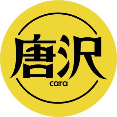 唐沢✌️さんのプロフィール画像