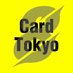 カード8東京【公式】 (@card_tokyo_) Twitter profile photo カード8東京【公式】 (@card_tokyo_) Twitter profile photo