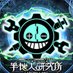 半機人研究所(サイボーグ・ラボ)⚙️🔧 (@cyborgrabo2021) Twitter profile photo 半機人研究所(サイボーグ・ラボ)⚙️🔧 (@cyborgrabo2021) Twitter profile photo