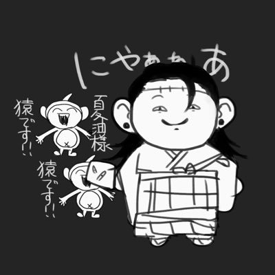 無理無理の助さんのプロフィール画像