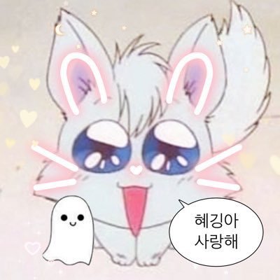 ❣️㉭ㅖ깅❣️さんのプロフィール画像
