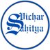 विचार साहित्य (@vicharsahitya) Twitter profile photo विचार साहित्य (@vicharsahitya) Twitter profile photo