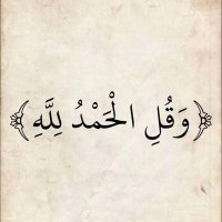 الحمد الله 🇵🇸🇵🇸🇰🇼🇰🇼🇰🇼🇰🇼🇪🇬🇪🇬🇪🇬🇪 (@alhsnabrah17658) 's Twitter Profile
