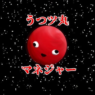 はすはす👩🏼🐙VTuberうつツ丸編集さんのプロフィール画像