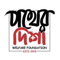 Pather Disha Welfare Foundation(@Pather_Disha) 's Twitter Profile Photo