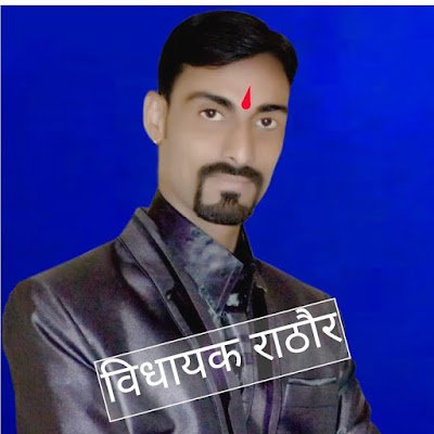 VidhayakRa20932's profile picture. 