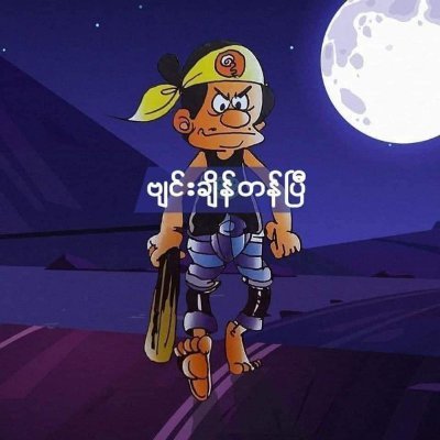 ThamainPT's profile picture. Thut Thut