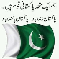 PAKISTAN INTERNAL AFFAIR FOR MUSLIMs(@ShahwaizAziz5) 's Twitter Profile Photo