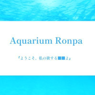 Aquarium_Ronpaさんのプロフィール画像