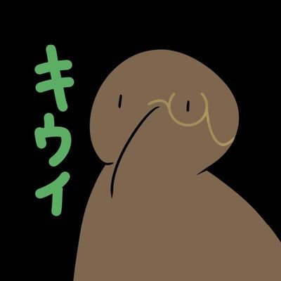 キーウィの手羽先🥝さんのプロフィール画像