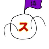 スクラッツ PBer&替え歌er (@scratch19911225) 's Twitter Profile