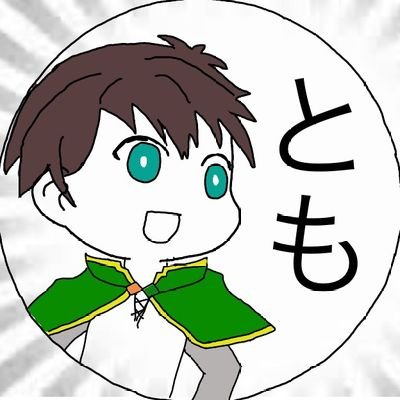 とも🍙さんのプロフィール画像