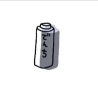 デンチ (@oosamanotochi) 's Twitter Profile Photo デンチ (@oosamanotochi) 's Twitter Profile Photo