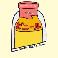 RN;ニヒルなビニール(@nihirunabiniru1) 's Twitter Profile Photo