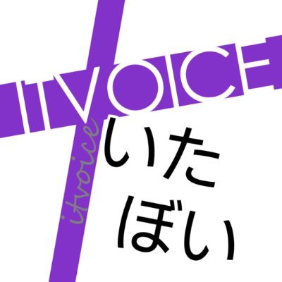 ITVOICE　BOOTHにて公開・配布中ですさんのプロフィール画像